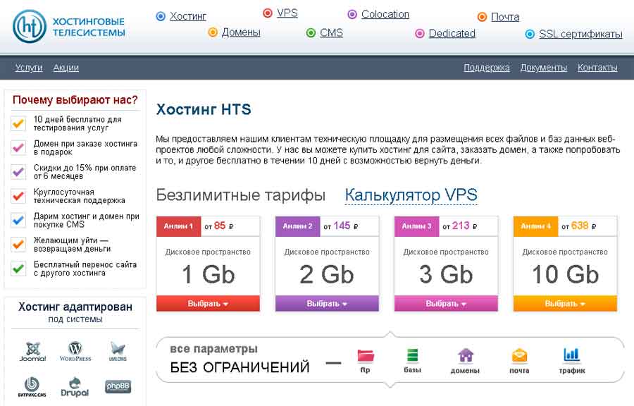 HTS.ru отзывы от реальных пользователей
